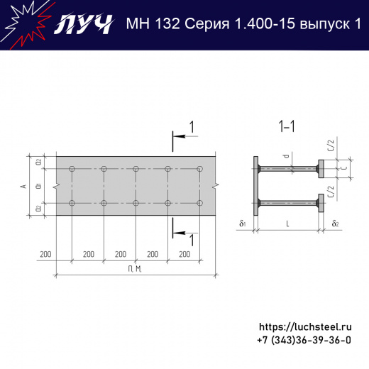 Закладные изделия МН 132-6 серия 1.400-15 выпуск 1 в Магнитогорске купить оптом и в розницу недорого