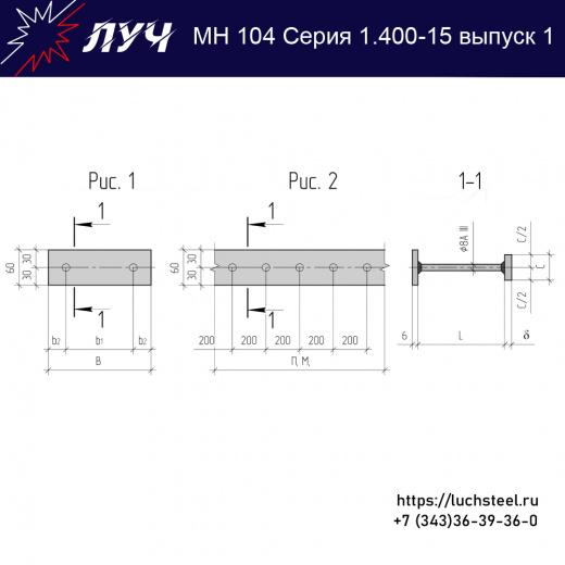 Закладные изделия МН 104-6 серия 1.400-15 выпуск 1 в Магнитогорске купить оптом и в розницу недорого